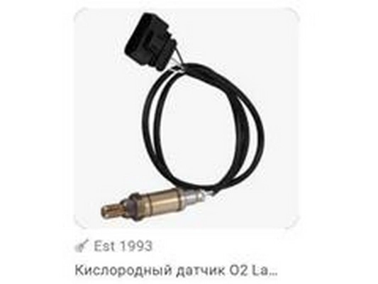 Lambda Sensor (030906265K)