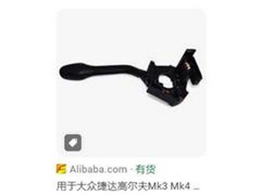 Steering Column Switch (1H0953519)