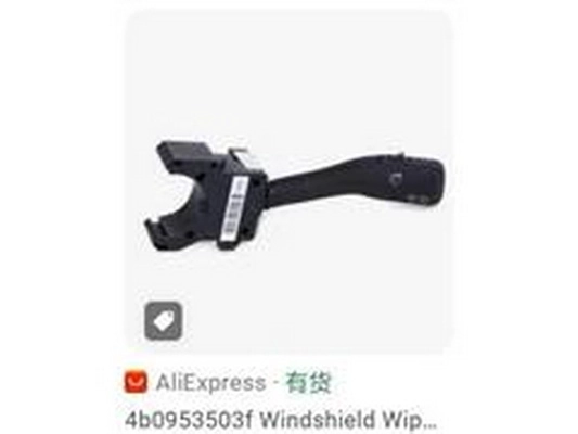 Steering Column Switch (4B0953503F)