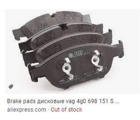 High Performance Brake Pad Set (4H0 698 151G)