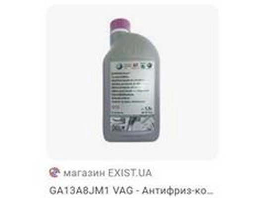 Antifreeze (GA1 3A8 JM1)