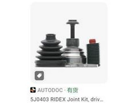 Drive Shaft (8K0 498 099E)