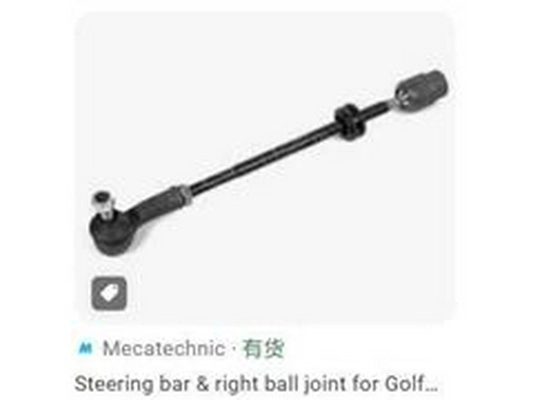 Tie Rod End (191419804)
