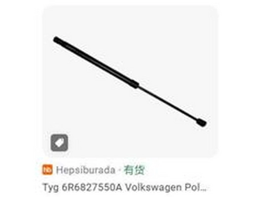 Gas Spring, boot/cargo area (6R6827550A)