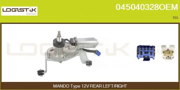 Wiper Motor (045040328OEM)