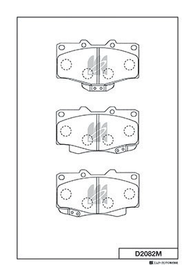 Brake Pad Set, disc brake (D2082M)