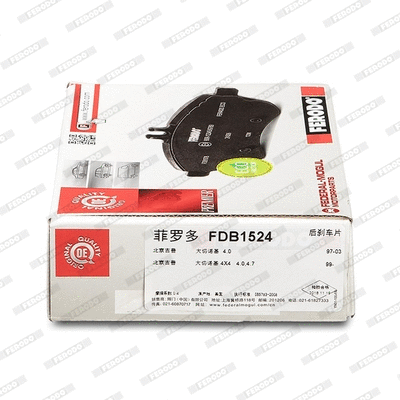 Brake Pad Set, disc brake (FDB1524)