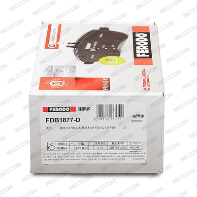 Brake Pad Set, disc brake (FDB1877-D)