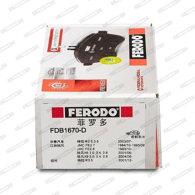 Brake Pad Set, disc brake (FDB1670-D)