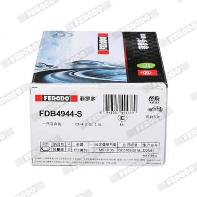 Brake Pad Set, disc brake