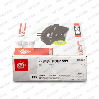 Brake Pad Set, disc brake (FDB1593)