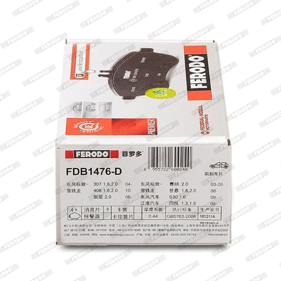 Brake Pad Set, disc brake (FDB1476-D)