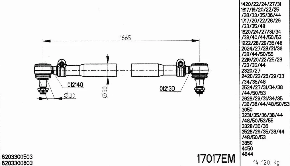 Spacer Disc, connector rod (17017EM)