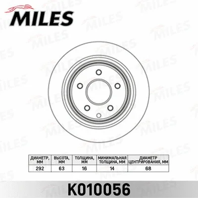 Brake Disc (K010056)