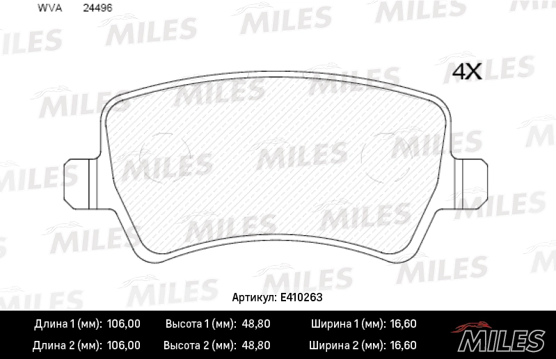 Brake Pad Set, disc brake (E410263)