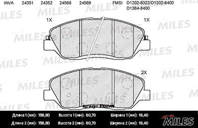 Brake Pad Set, disc brake (E100148)