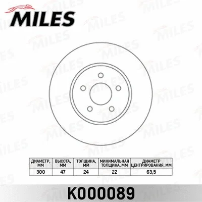 Brake Disc (K000089)