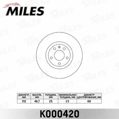 Brake Disc (K000420)