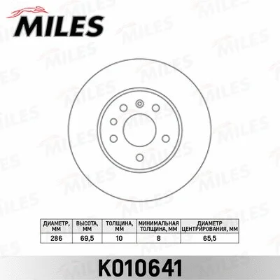 Brake Disc (K010641)
