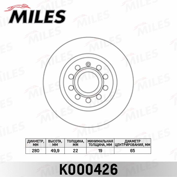 Brake Disc (K000426)