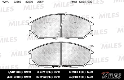 Brake Pad Set, disc brake (E100138)