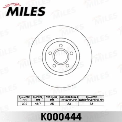 Brake Disc (K000444)