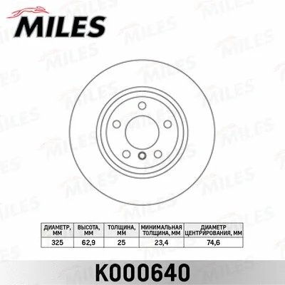 Brake Disc (K000640)