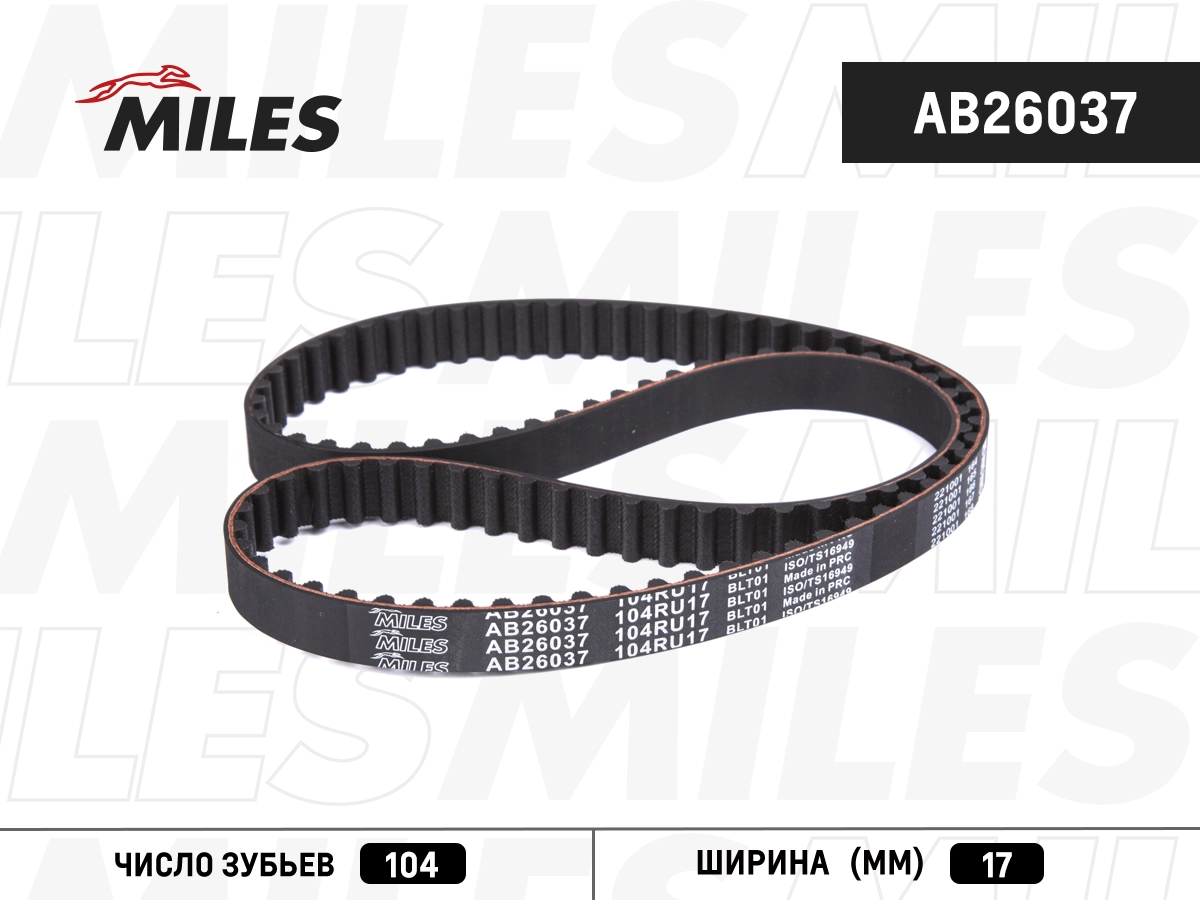 Timing Belt (AB26037)