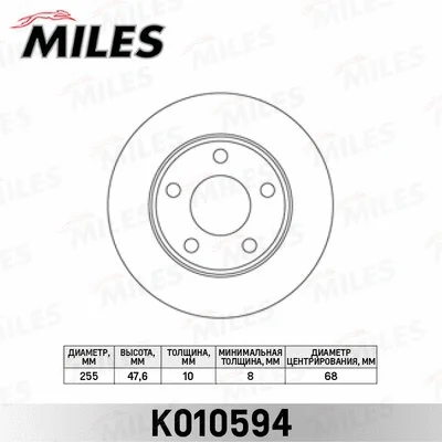 Brake Disc (K010594)