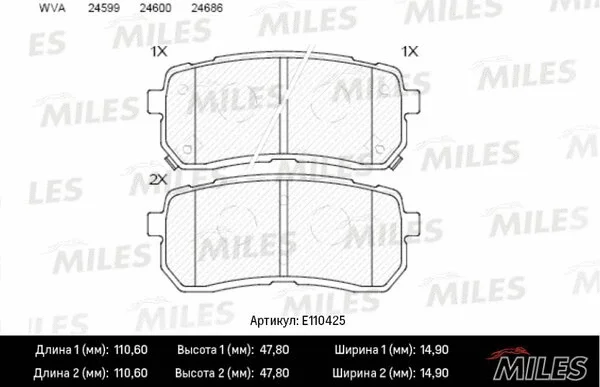 Brake Pad Set, disc brake (E110425)