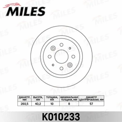 Brake Disc (K010233)