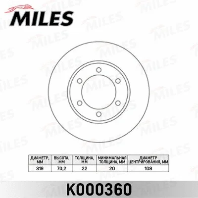 Brake Disc (K000360)