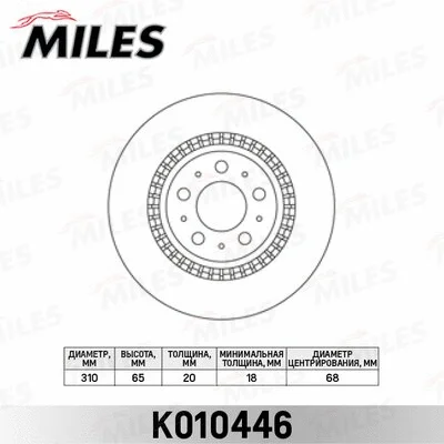 Brake Disc (K010446)