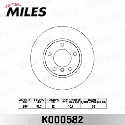 Brake Disc (K000582)