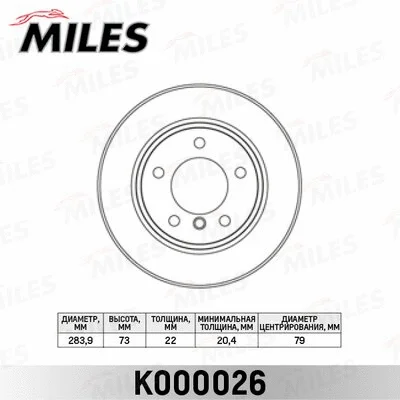Brake Disc (K000026)