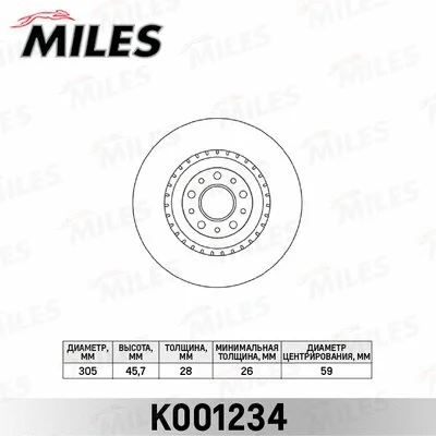 Brake Disc (K001234)