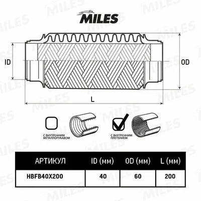 Flexible Pipe, exhaust system