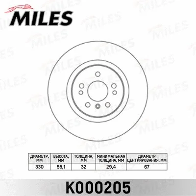 Brake Disc (K000205)