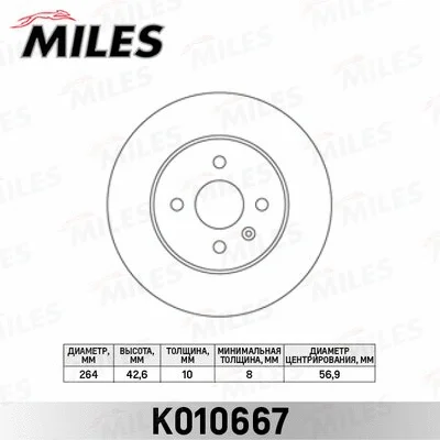 Brake Disc (K010667)