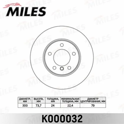 Brake Disc (K000032)