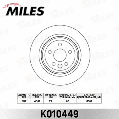 Brake Disc (K010449)