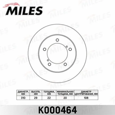 Brake Disc (K000464)