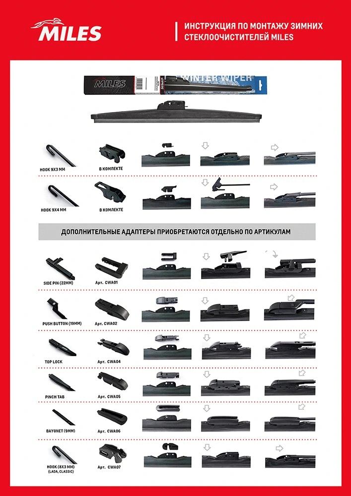 Wiper Blade