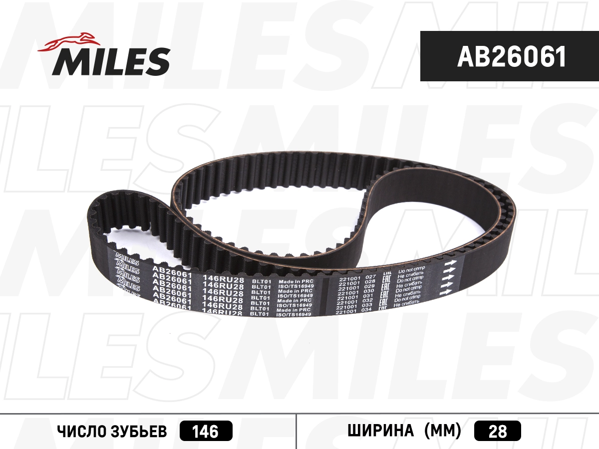 Timing Belt (AB26061)