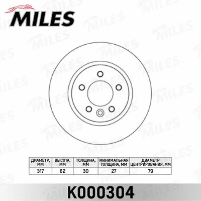 Brake Disc (K000304)