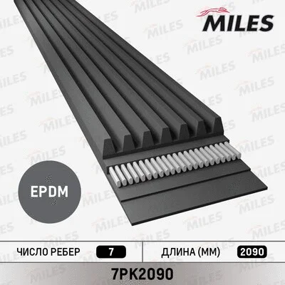 V-Ribbed Belt (7PK2090)
