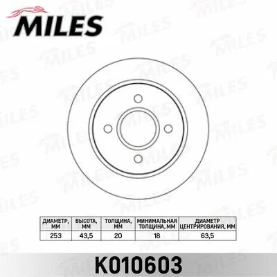 Brake Disc (K010603)