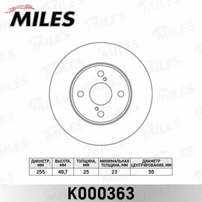 Brake Disc (K000363)