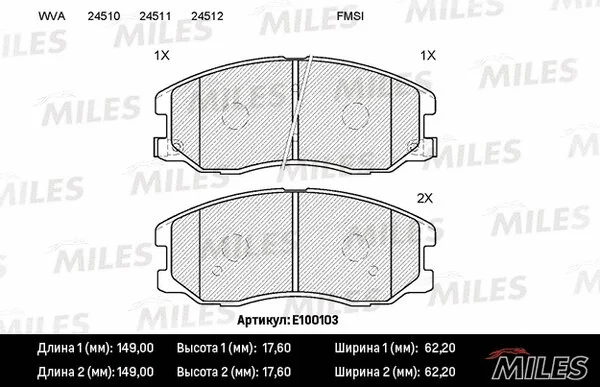 Brake Pad Set, disc brake (E100103)