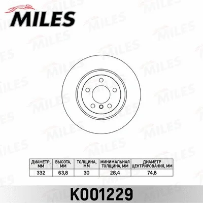 Brake Disc (K001229)